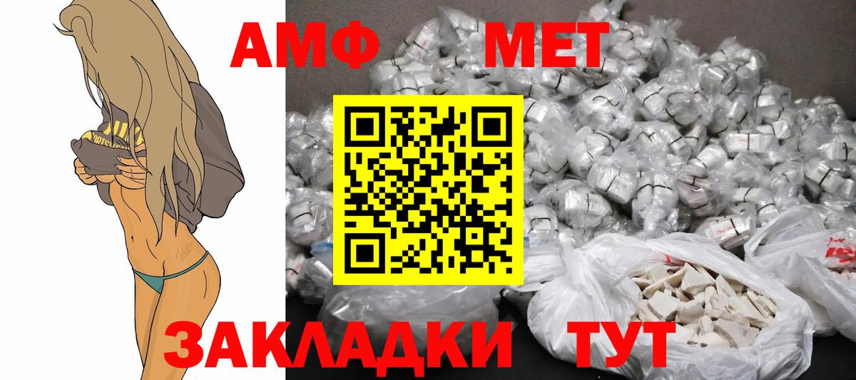 АМФЕТАМИН Розовый Чернушка