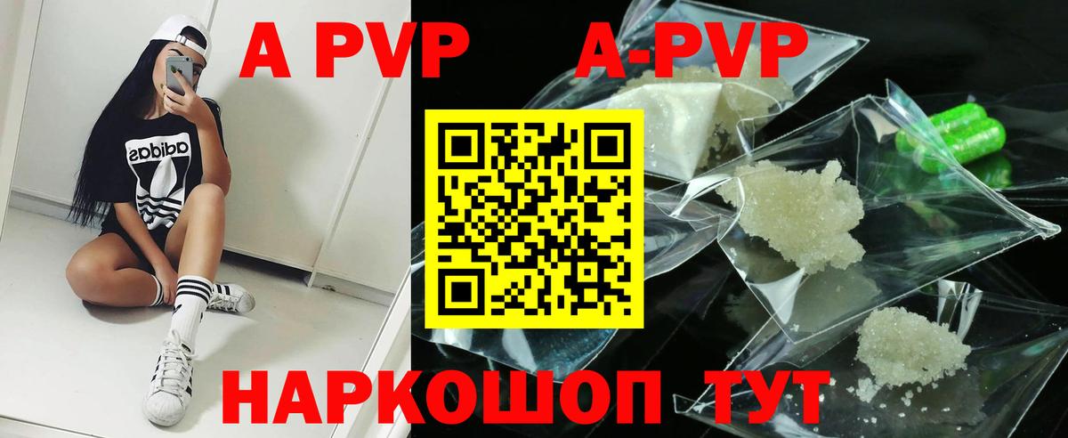 A PVP кристаллы Чернушка