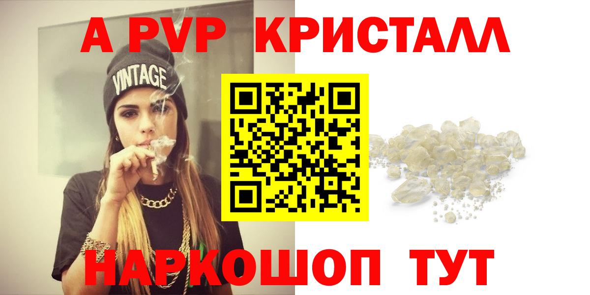 Alpha-PVP VHQ  Вход с VPN  Чернушка 