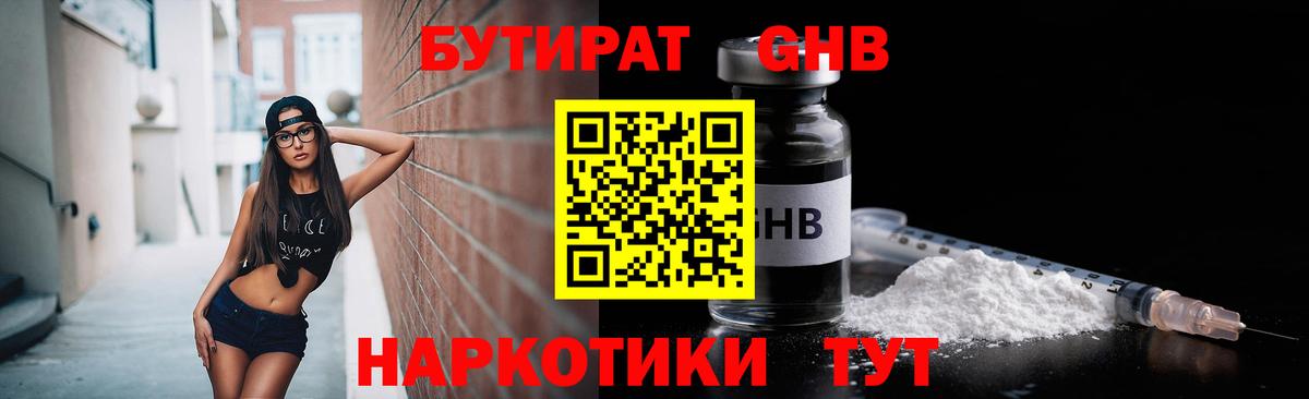 Чернушка  Бутират бутик  Вход с VPN 