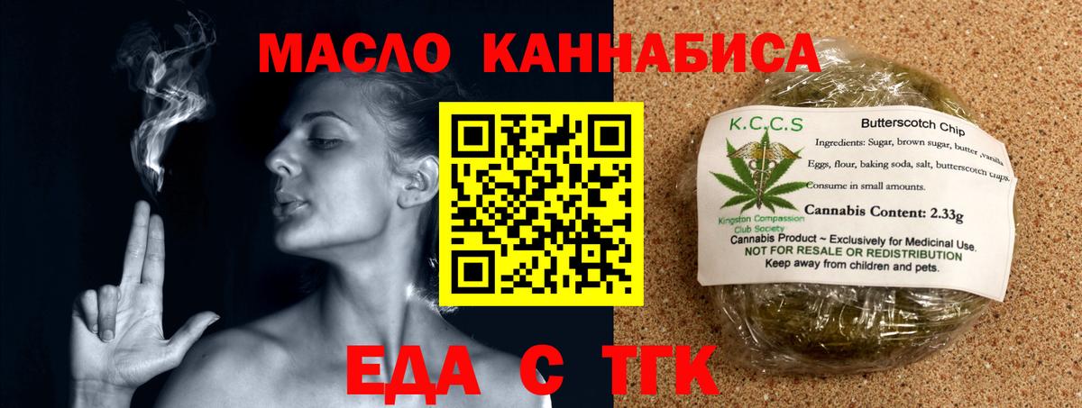 Печенье с ТГК марихуана Чернушка