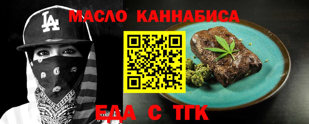 Чернушка  Cannafood марихуана  Вход с VPN 