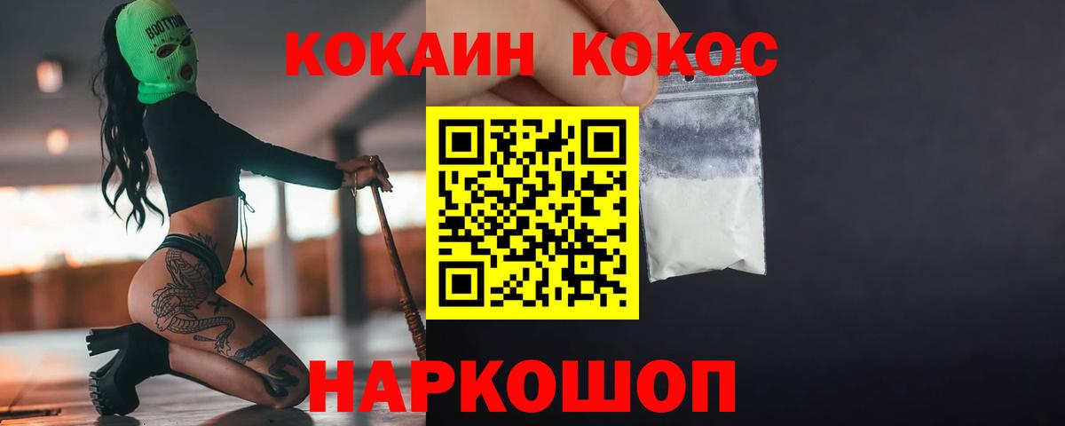 Кокаин Боливия  КОКАИН Fish Scale  Вход с VPN  Чернушка 