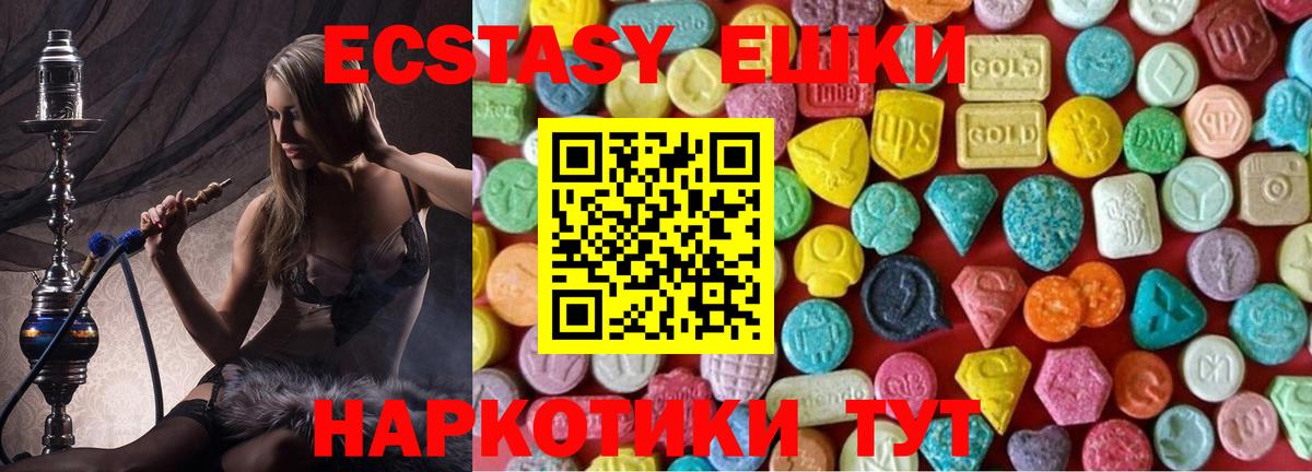 Ecstasy Philipp Plein  Ecstasy  Вход с VPN  Чернушка  Экстази 250 мг 