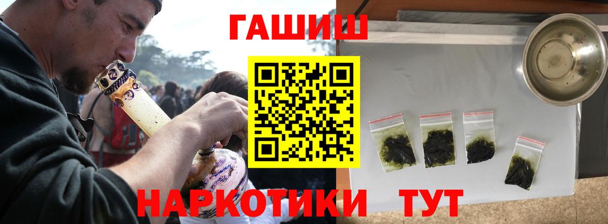 Чернушка  Гашиш гарик  ГАШ  ГАШИШ индика сатива  Вход с VPN 