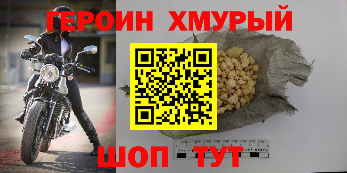 Героин гречка  Вход с VPN  Чернушка 