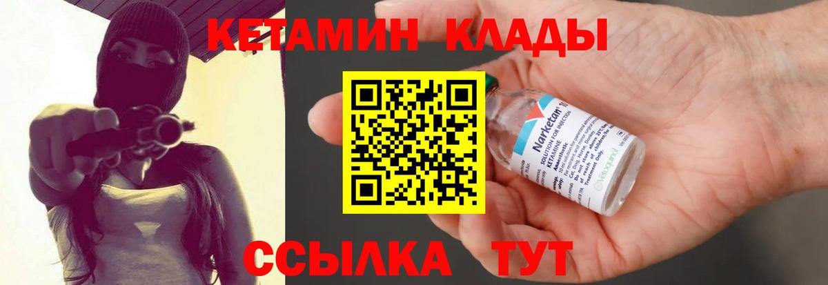 КЕТАМИН ketamine  Кетамин VHQ  Чернушка  Вход с VPN 