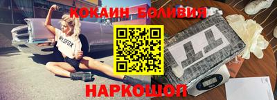 кокаин перу Бугуруслан