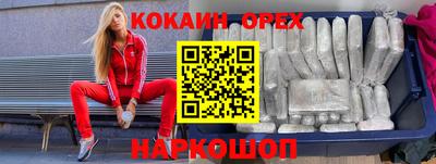 кокаин перу Бугуруслан