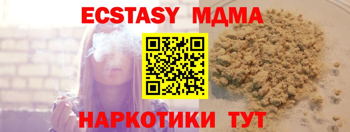 MDMA молли  Вход с VPN  Чернушка 