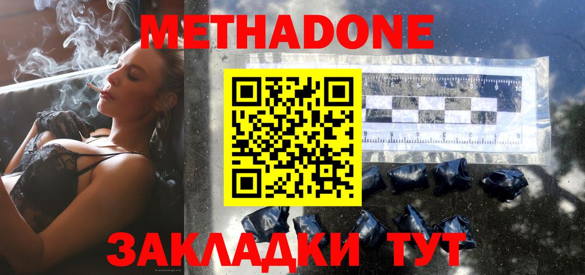 Чернушка  Метадон methadone  Вход с VPN 