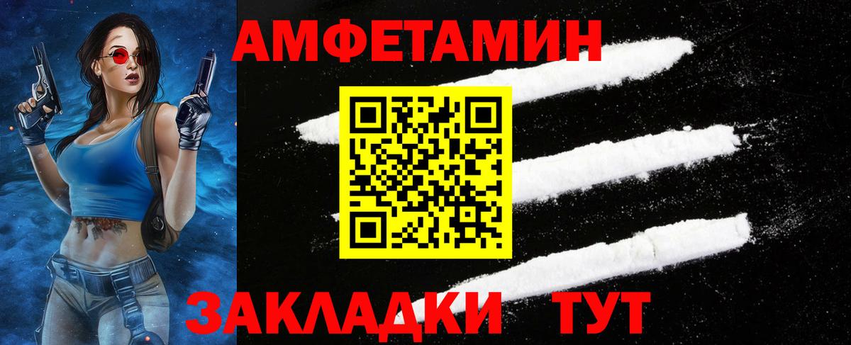 МЕТАМФЕТАМИН винт Чернушка