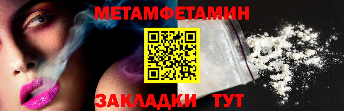 Чернушка  Первитин Methamphetamine  Вход с VPN 