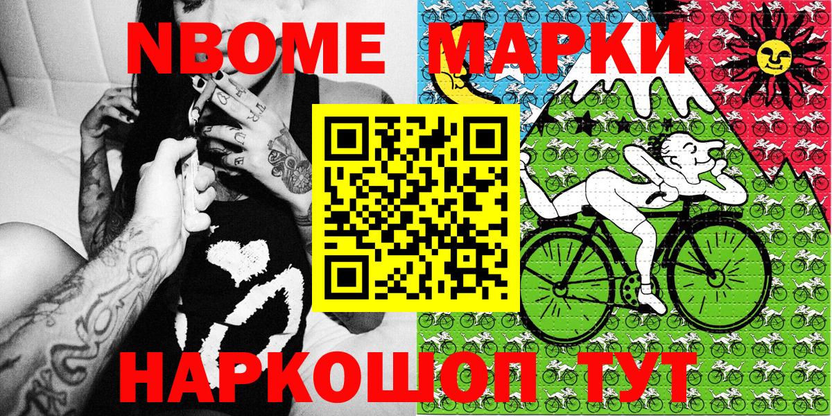 Чернушка  Марки NBOMe 1,5мг  Вход с VPN 