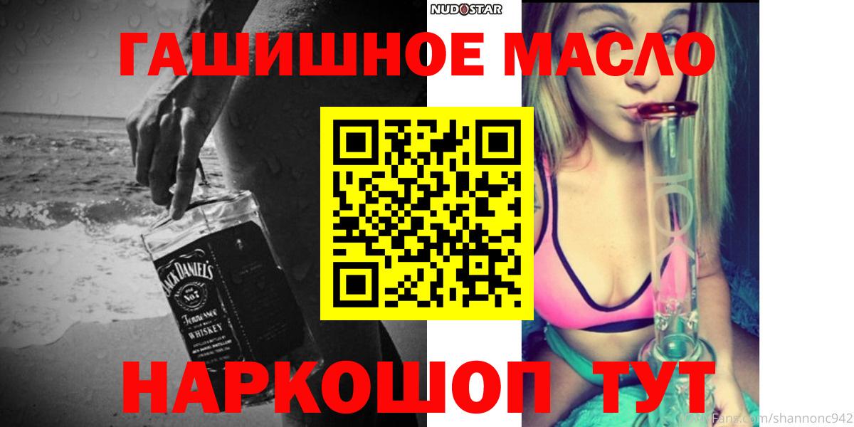ТГК гашишное масло Чернушка