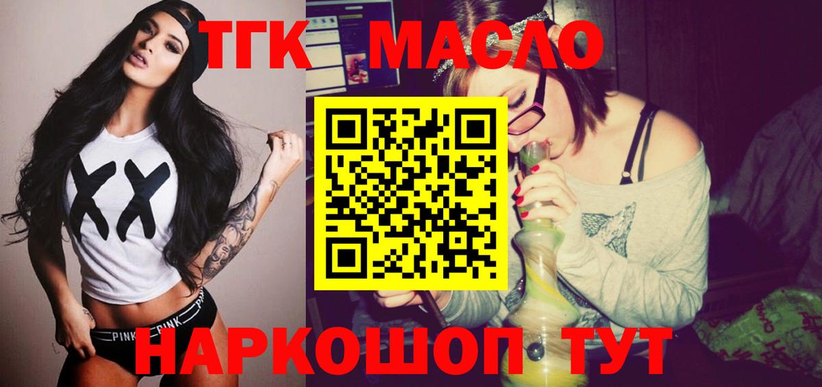 Дистиллят ТГК вейп с тгк  купить  сайты  Чернушка  Вход с VPN 